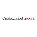 Свободная пресса