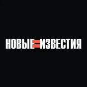 Новые Известия