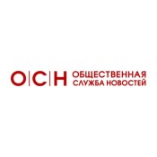 Общественная служба новостей