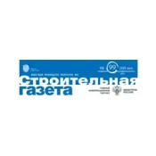 Строительная газета