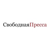 Свободная пресса